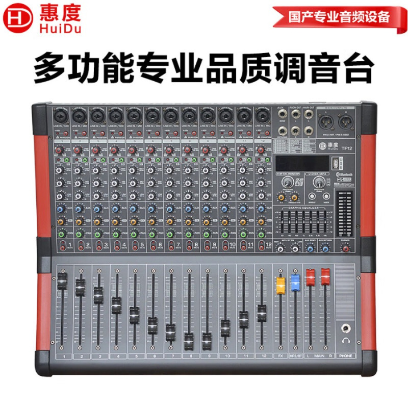 惠度(HuiDu)调音台 TF12 台