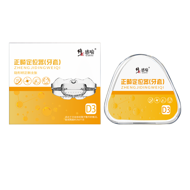 修正正畸透明成人儿童龅牙门牙隐形磨牙牙套矫正保持器牙齿防磨牙高清大图