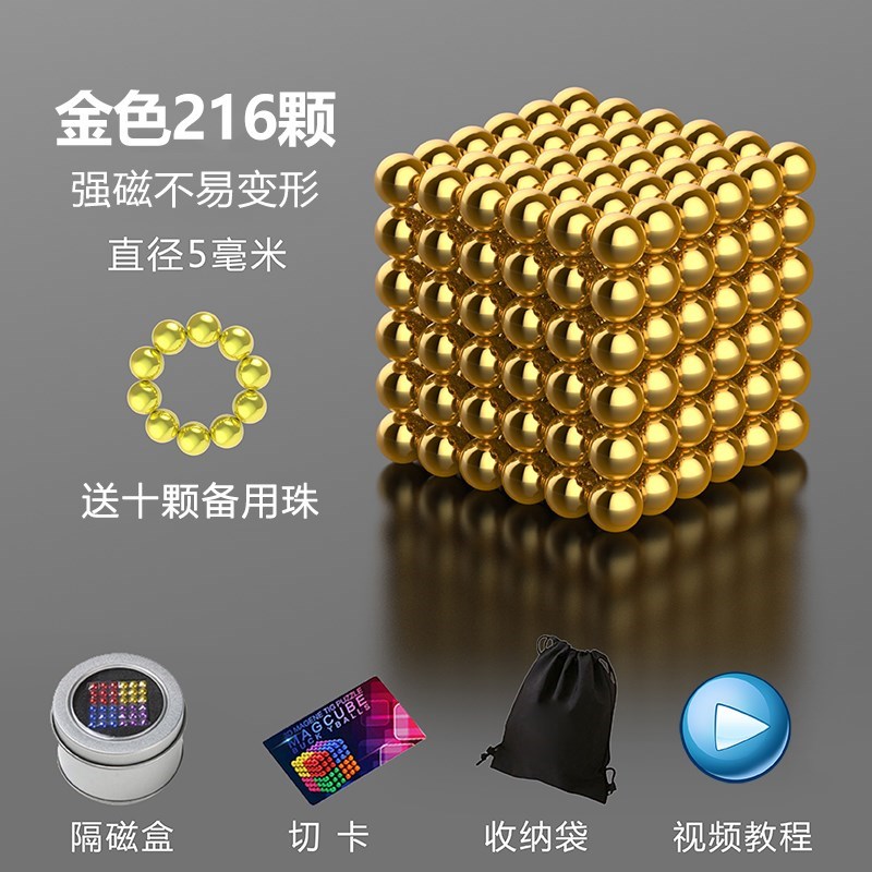 魔力球网红玩具魔磁儿童颗粒球球强磁铁铁球圆球弹珠减压圆珠 八彩512颗粒另送20颗高清大图