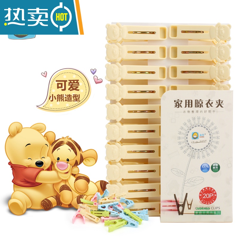 敬平晒衣服夹子塑料衣夹晾晒夹晒被子内衣袜子防风夹晾衣夹被夹 粉红色高清大图