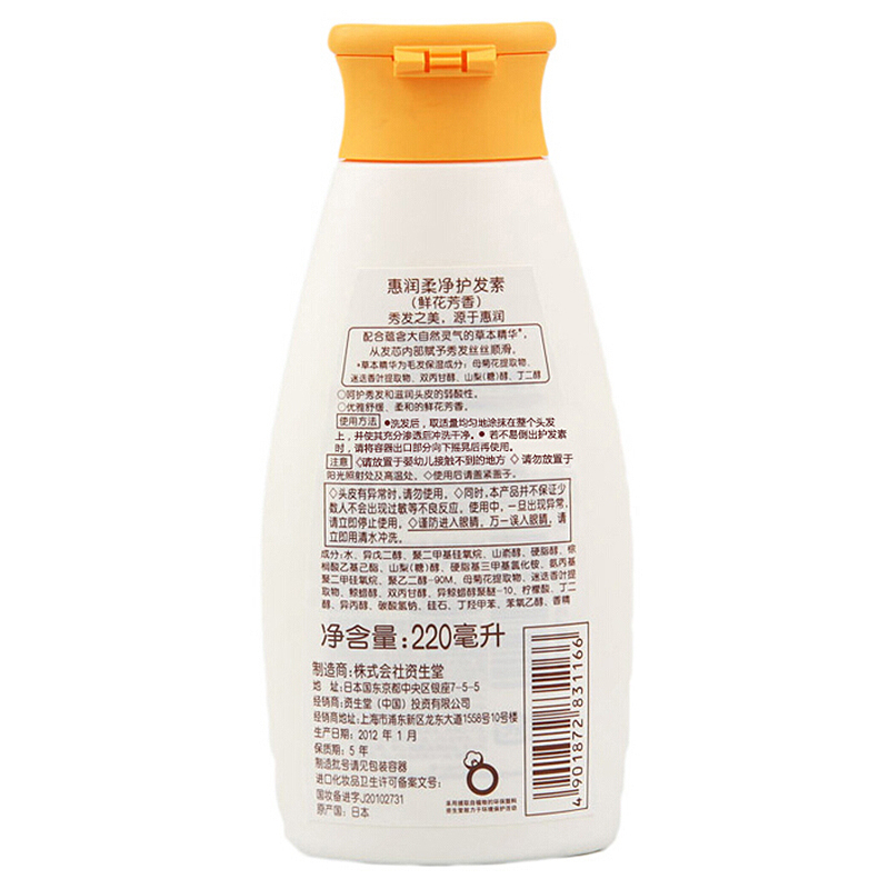 惠润 SUPER MILD 柔净护发素(鲜花芳香)220ml 护发素 成人适用 无硅油配方 新老包装随机发货