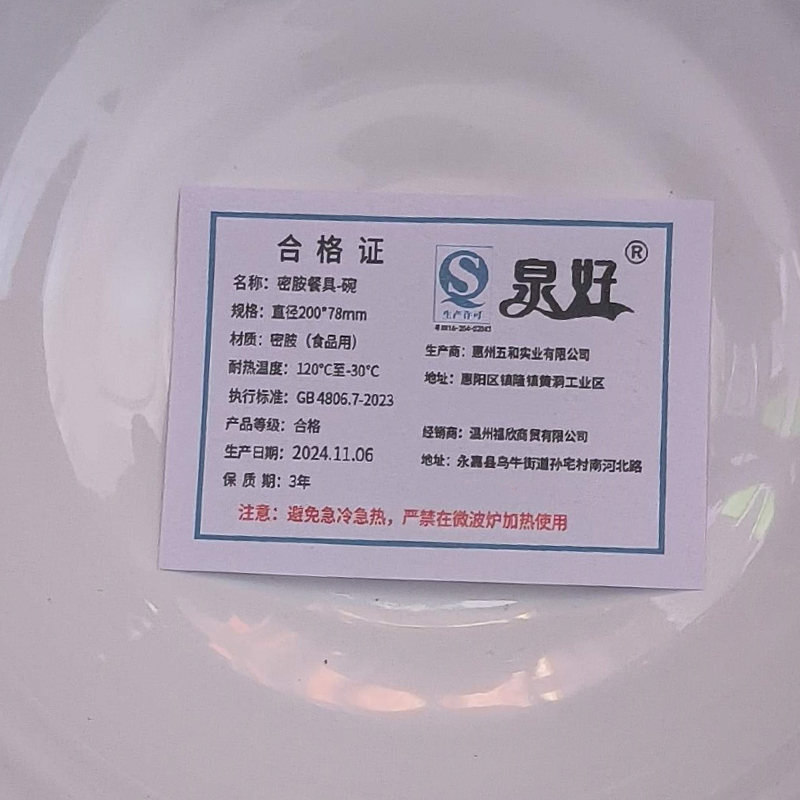 防摔餐具汤碗牛肉拉面碗麻辣烫大碗密胺面碗商用仿瓷塑料碗 密胺瓷大碗泉好 密胺餐具-碗 直径200*78mm 个高清大图