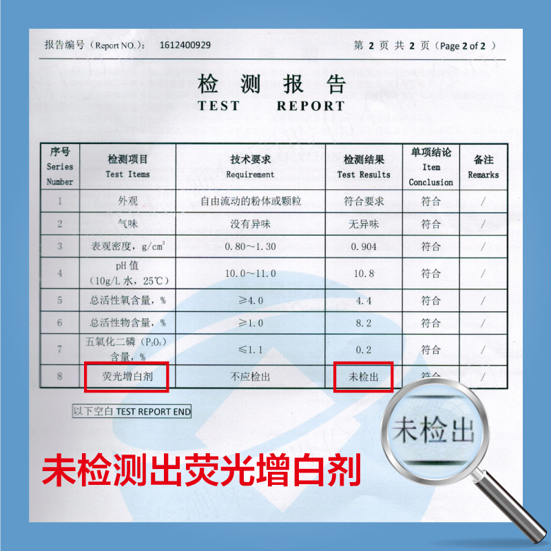 氧泡泡有氧洗衣物洁净手洗机洗家用去污无磷洗衣粉320克3包