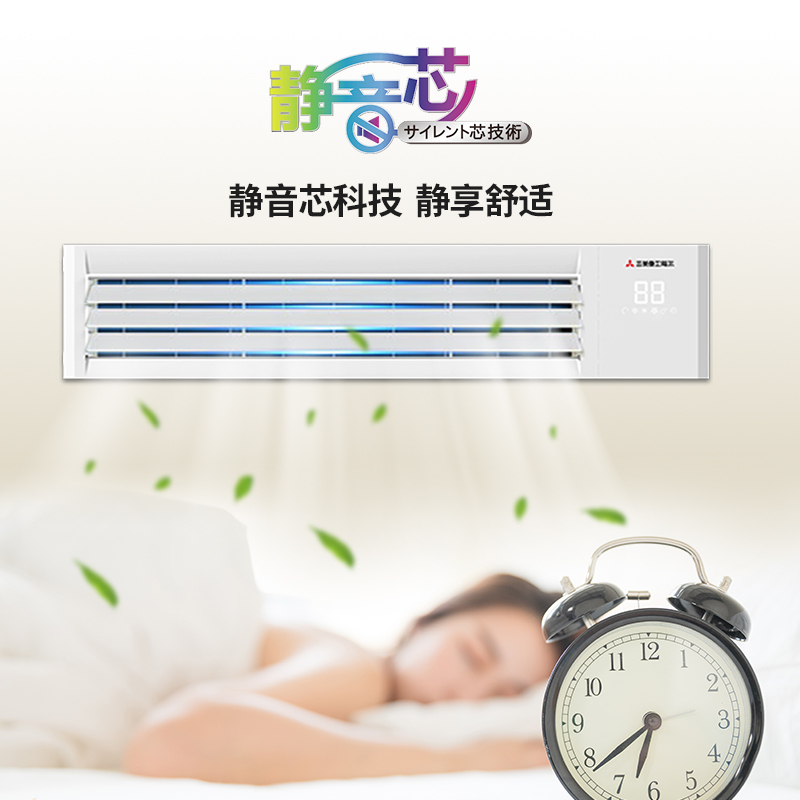 三菱重工海尔3匹一拖二冷暖智能变频 家用中央空调 RFC80JX 多联机 节能健康精确控温