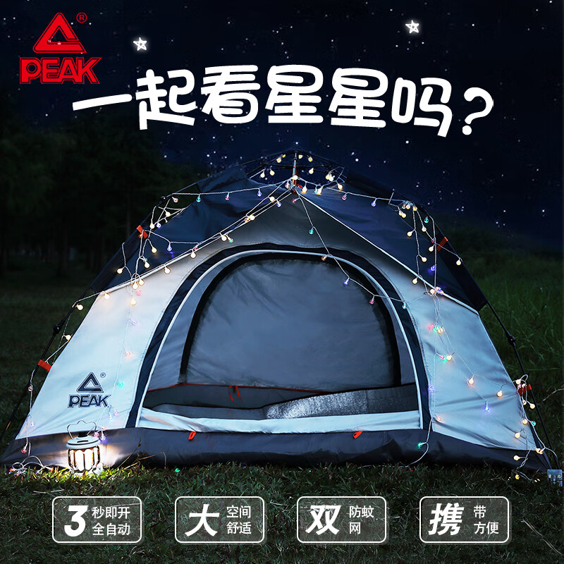匹克(PEAK)户外弹压全自动帐篷