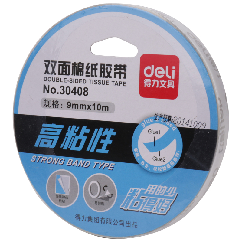 得力30408油性双面胶带9mm*10m*90um(白色)(卷)双面棉纸胶带强力胶带纸双面胶带(单卷价格,384卷起订)