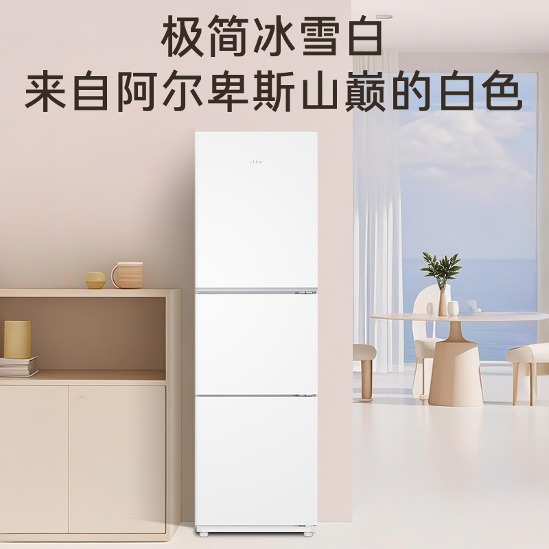 海尔(Haier) 251升 风冷无霜 一级变频 健康保鲜冰箱BCD-251WGHC3E7WV高清大图