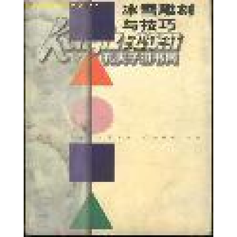 正版新书】冰雪雕刻与技巧曹德顺9787531808725