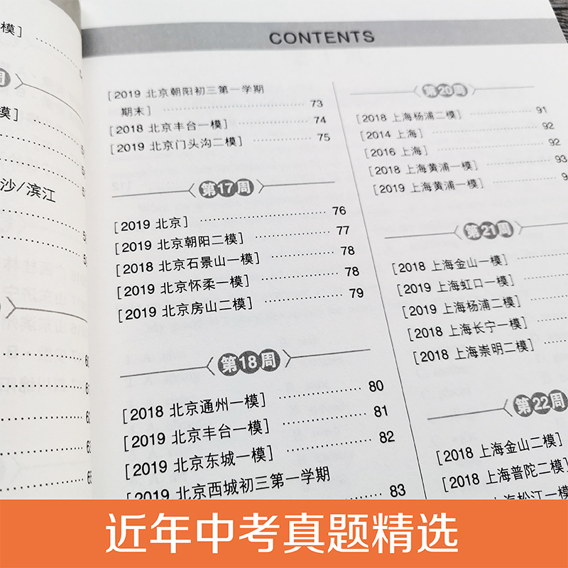 [正版]周计划初中英语完形填空高效训练八年级英语 初中初二8八年级上下册英语阅读组合训练中考真题必刷题重点题型专项突破