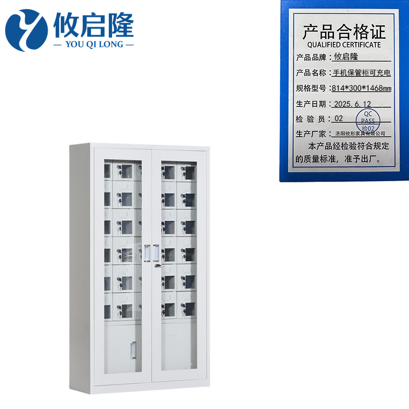 攸启隆 手机保管柜30门814*300*1468mm台