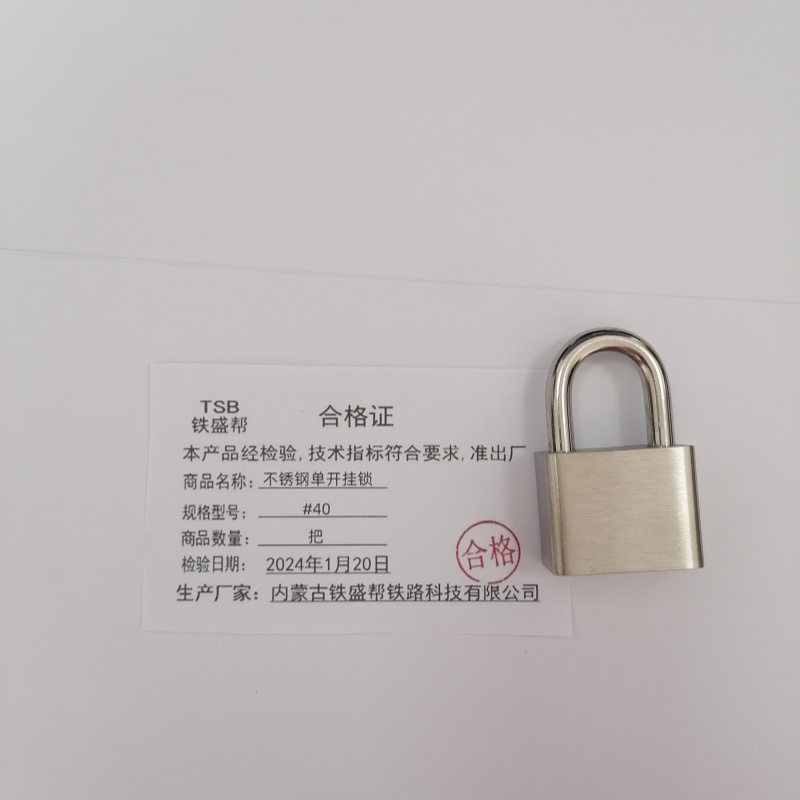 铁盛帮 不锈刚单开挂锁#40 把高清大图