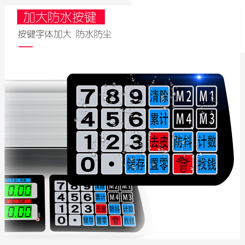 英衡【平盘/量程30kg】电子台秤30kg商用电子称30公斤计价秤超市水果称蔬菜称重台称