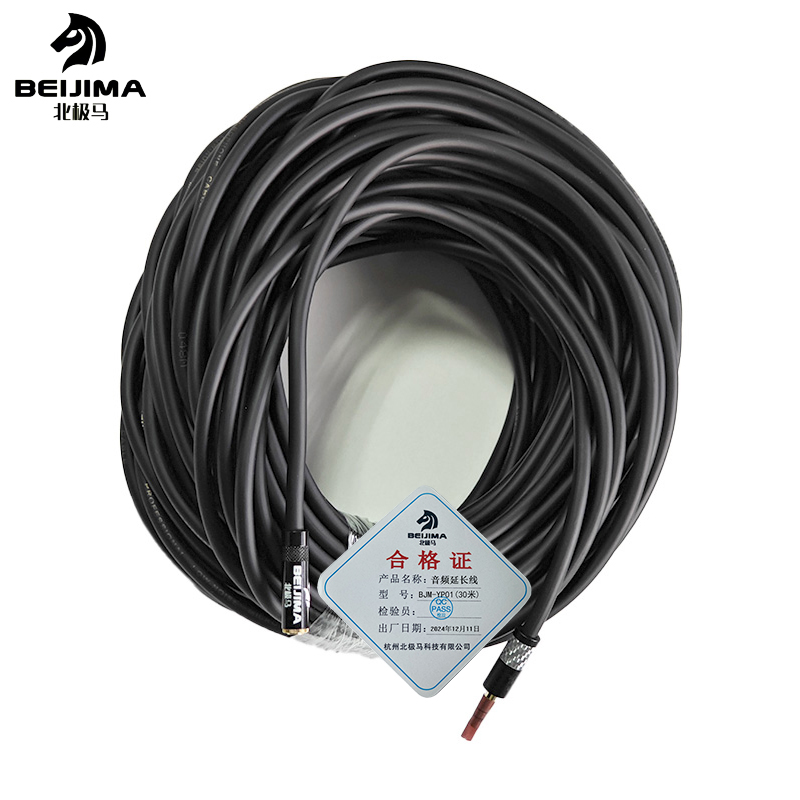 北极马 音频延长线 BJM-YP01(30米)公对母 3.5mm音频延长线 音箱延长线