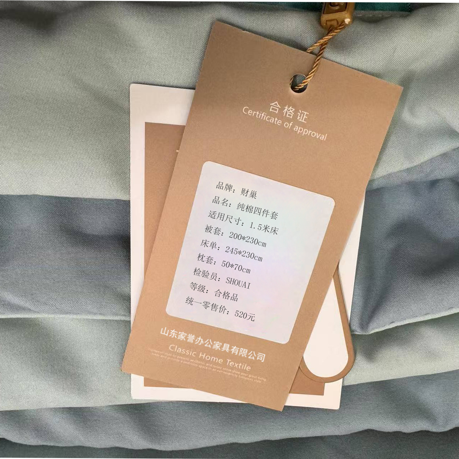 财巢 纯棉床上用品高清大图