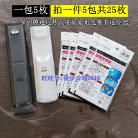 机顶盒电视遥控器保护套通用高清透明防尘罩防水遥控器热缩膜25枚