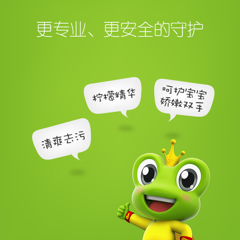 青蛙王子儿童倍润洗手液(柠檬型)320ml高清大图