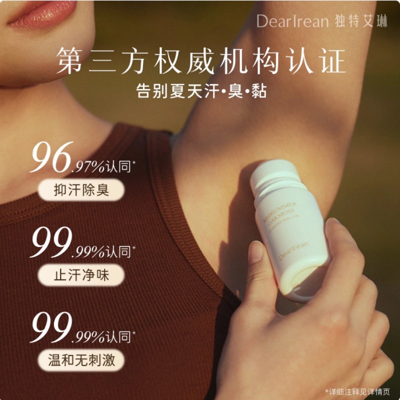 独特艾琳雨后桃金娘香体露 50ml高清大图
