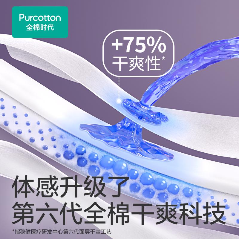 全棉时代 奈丝公主100%全棉经期裤S-M号,2片/袋6袋802-DKH-24018高清大图