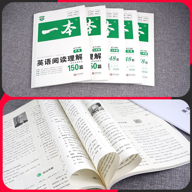 [九年级]英语词汇 初中通用 [正版]2024版初中一本英语完型填空与阅读理解100篇国一八年级模拟真题组合同步专项训练