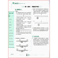 2018版阳光同学课时优化作业数学六年级下册RJ人教版小学6年级下宇轩图书阳光课堂预习作业同步练习单元期中期末检