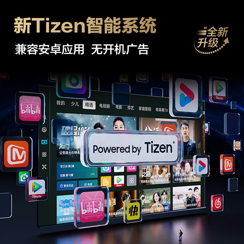 三星(SAMSUNG)75DU8000 75英寸 平板电视 超薄4K AI智能 无开机广告 UA75DU8000JXXZ