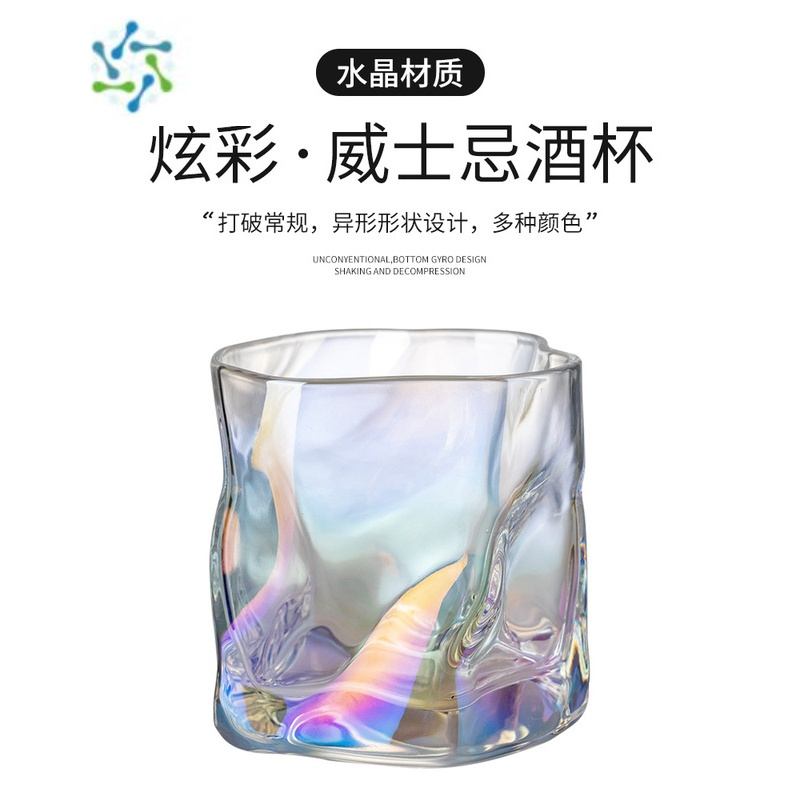三维工匠创意玻璃杯ins风网红威士忌酒杯家用个性啤酒杯洋酒杯组合套装 炫彩+金边+烟灰+琥珀4只装