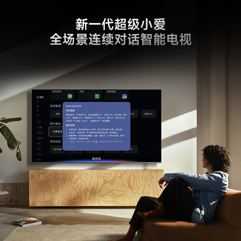 小米电视REDMI X65 2026款MiniLED智慧屏小米澎湃OS3系统1200nits峰值亮度L65RC-RX高清大图