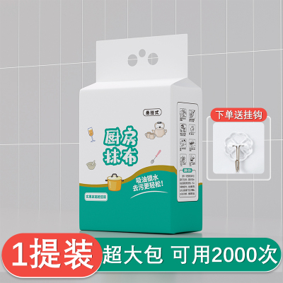厨房纸巾吸油吸水专用去油擦手纸懒人抹布干湿两用纸橱房清洁抽用