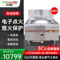 意黛斯 商用燃气大锅灶 单位学校食堂饭店酒店单头电磁猛火炒炉炒灶70cm单头 YDS-3GSD70T天然气