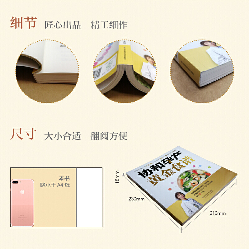 [醉染正版]协和孕产黄金食谱孕产饮食孕产期营养中医食疗养生孕妇孕产妇孕期坐月子食谱食疗大全饮食菜谱怀孕妈妈营养餐正版图书高清大图