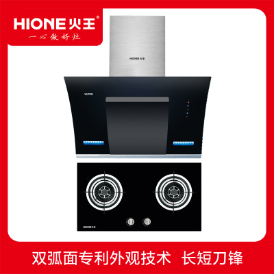 火王烟灶套餐 CXW-218-CA02+JZT-2QA