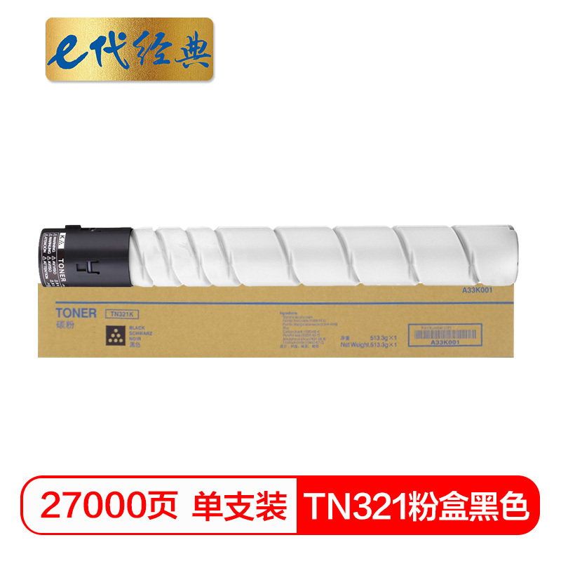 e代经典 美能达TN321粉盒黑色 适用柯尼卡美能达C364;C284;C224;C7822;C7828打印机