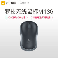 罗技(Logitech)M186无线光学鼠标USB台式机笔记本家用游戏办公通用 灰色