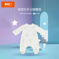 喜临门双层针织分腿睡袋婴儿四季春夏秋冬睡袋儿童纯棉可脱分腿