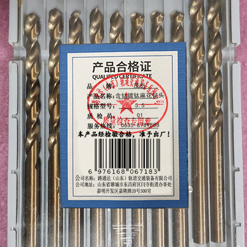 茂岳 含钴镀钛麻花钻头 5.5 支高清大图