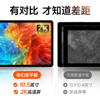 八核官方正品护眼2K全面屏2023新款平板电脑ipad高清全网通办公4G可插卡通话