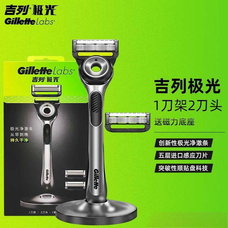 吉列(Gillette)极光刀手动剃须刀5层进口刀片男士刮胡刀1刀架2刀头