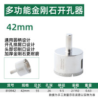 长鹿(Changlu) CL810942 多功能金刚石开孔器42mm