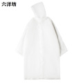六洋坊 加厚一次性雨衣 白色 件