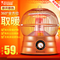万宝（wanbao）鸟笼取暖器暖风机家用小太阳速热小型烤火器节能省电暖气炉黑色