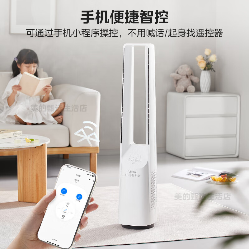 美的无叶风扇AMS150I-TBV高清大图