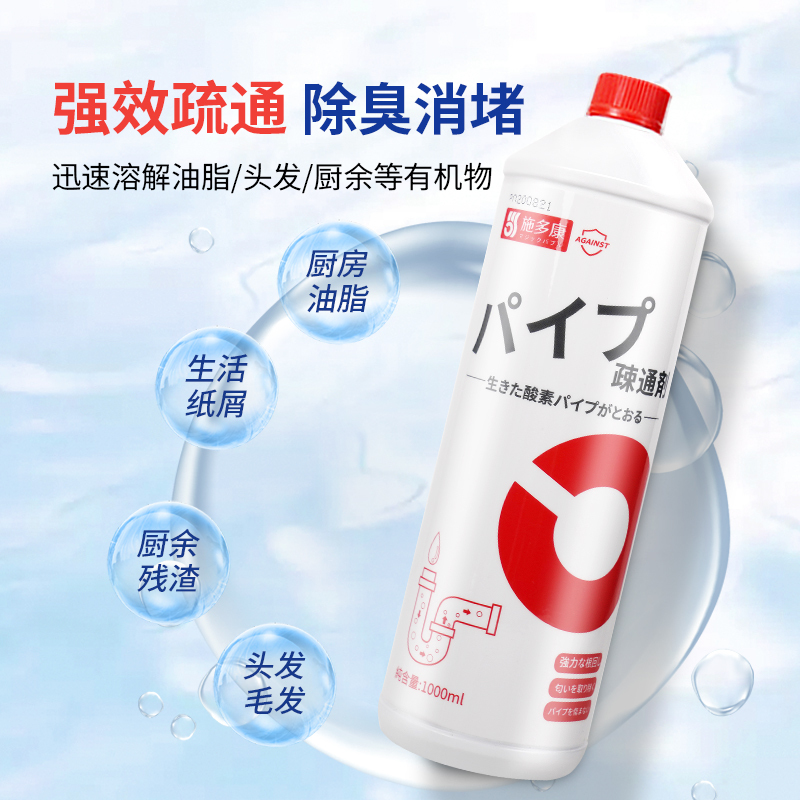 液体管道疏通剂强力溶解通下水道马桶厕所堵塞厨房油污万能神器液
