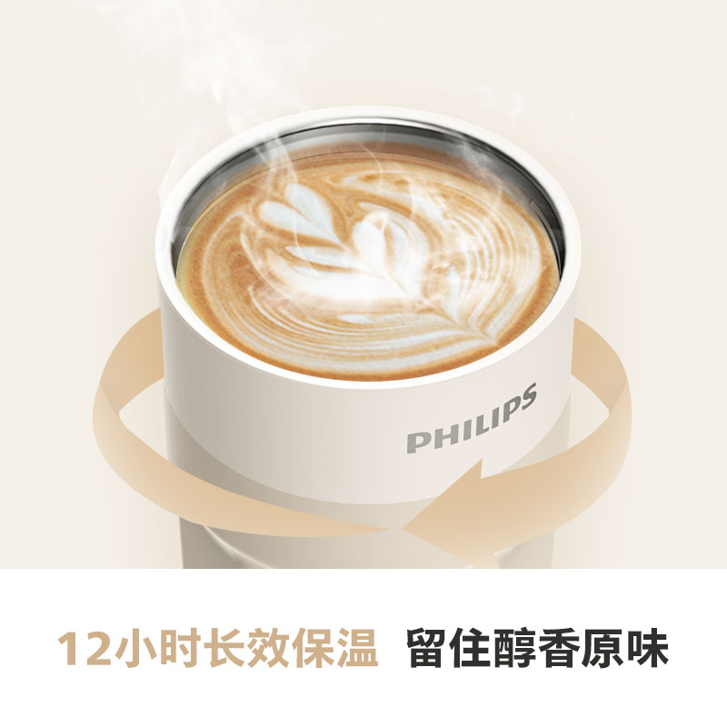 飞利浦可温显咖啡保温杯316L材质 AWP2560 乳白色400ml 单位:个
