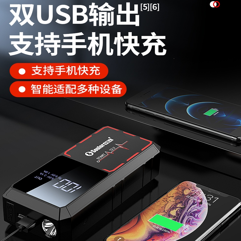 闪电客大容量汽车应急启动电源12V搭电宝电瓶启动器便携打火