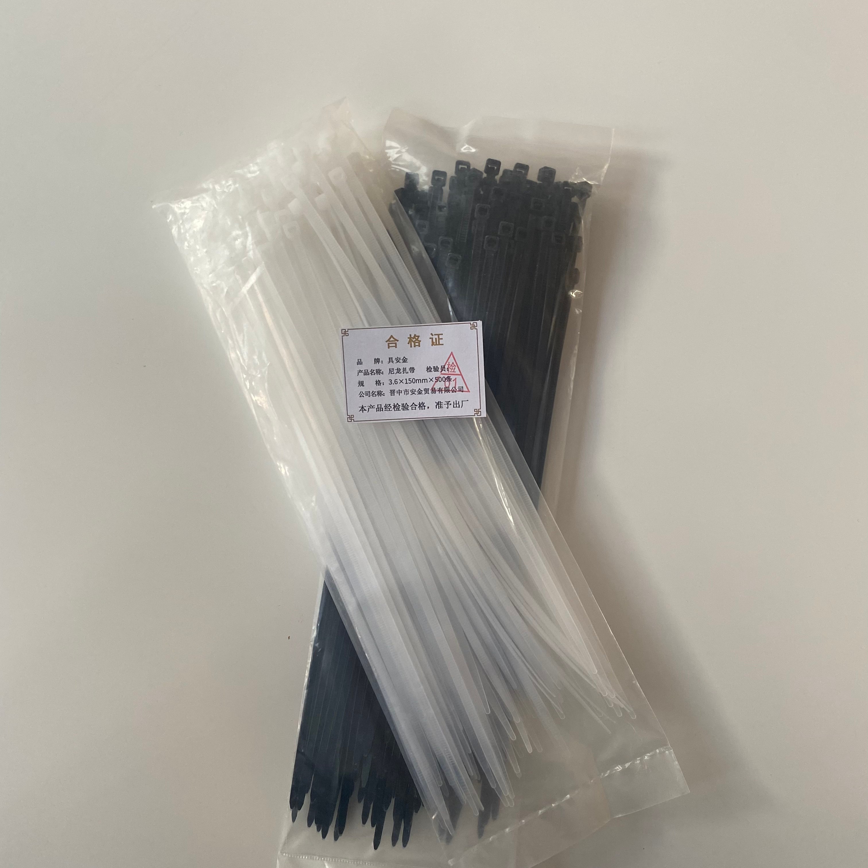 具安金 尼龙扎带 3.6mm*150mm*500条 包高清大图