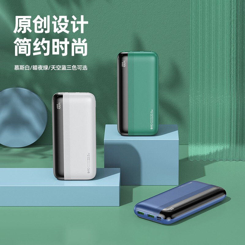 REMAX睿量麒麟系列22.5W QC+PD快充移动电源 20000毫安充电宝移动电源 PD电量显示适用苹果安卓手机 