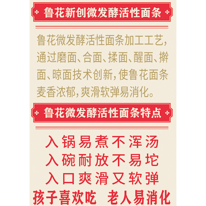 鲁花考拉椭圆面条900g*2 挂面经典六艺活性面条易煮爽滑麦芯面条易消化挂面高清大图
