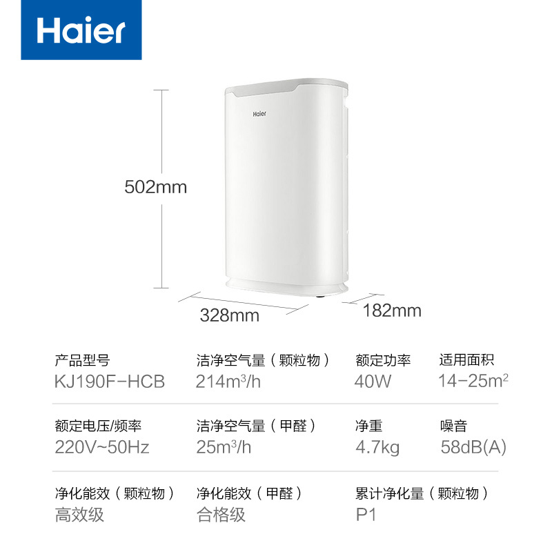 海尔(haier)空气净化器 定时功能 睡眠模式 氨基酸除醛技术KJ190F-HCB 高效除醛型(L)