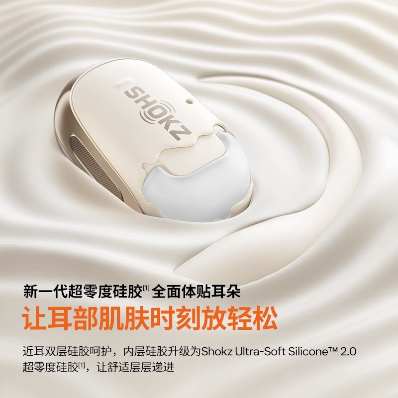 韶音(SHOKZ)OpenFit 2 T920新一代舒适圈开放式耳机挂耳式蓝牙耳机非骨传导舒适佩戴 羊毛白