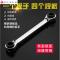 四用快速棘轮扳手梅花双向8-9-10-12-14-17-19mm汽修五金工具 四用棘轮扳手9-11-13-15